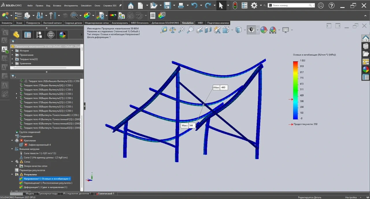 Епюра напружень навісу в SolidWorks Simulation