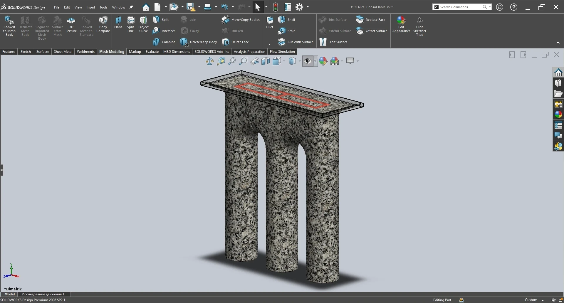 Модель консольного стола з гранітною стільницею у SolidWorks